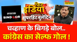 Fit India  ऑपरेशन सिंदूर पर चव्हाण के बिगड़े बोल कांग्रेस का सेल्फ गोल
