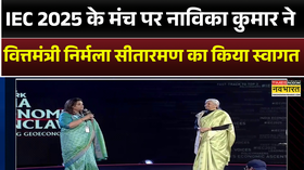 IEC 2025 के मंच पर Navika Kumar ने Finance Minister Nirmala Sitaraman का किया स्वागत