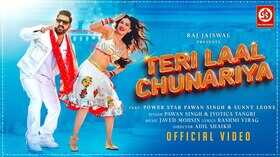 Teri Laal Chunariya Song सनी लियोनी संग पवन सिंह ने किया जोरदार डांस देखें वीडियो