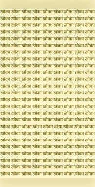 खोका के बीच ढूंढ़ना है खोया बच्चों ने कर दिया कमाल क्या आप में है दम