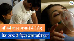 Saru Update सारू और वेद को अलग करने के बाद ही दम लेगी तारा देखें ट्विस्ट