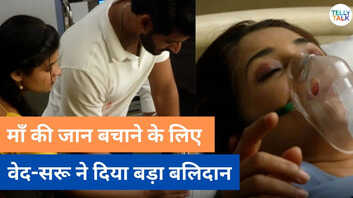 Saru Update सारू और वेद को अलग करने के बाद ही दम लेगी तारा देखें ट्विस्ट