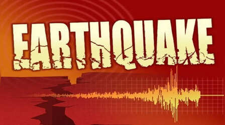 Earthquake: अफगानिस्तान में भूकंप के झटकों से हिली धरती, रिक्टर स्केल पर रही 4.1 की तीव्रता