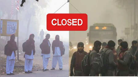 UP School Closed Today: घने कोहरे व कड़ाके की ठंड की वजह से यूपी के इस जिले में स्कूल बंद