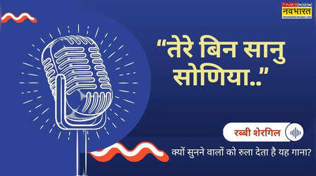 बेटे ने पिता की मौत पर लिखा गाना, सबने समझा प्यार का नगमा, क्यों हकीकत जान रो पड़े लोग