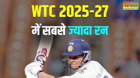 WTC 2025-2027 में अब तक सर्वाधिक रन बनाने वाले टॉप 5 बल्लेबाज
