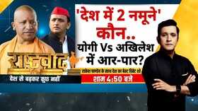 Cough Syrup Row  Akhilesh Vs Yogi   Rashtravad  Debate Show UP Vidhansabha में हंगामा politics