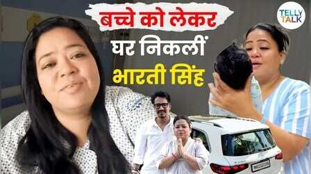 भारती सिंह को मिली अस्पताल से छुट्टी, डिलीवरी के पांच दिन बाद लौटी बेटे को लेकर घर