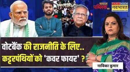 Sawal Public Ka: मोदी से इतनी 'नफरत'.. कांग्रेस ने फैक्ट को बना दिया फैंटेसी ? | Latest Hindi News
