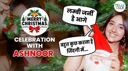Exclusive: क्या 'बिग बॉस 19' के बाद बदली अशनूर कौर की जिंदगी? एक्ट्रेस ने मांगी संता से ये विश