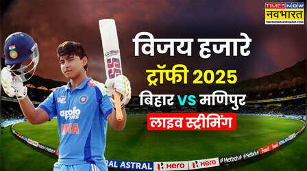 Bihar vs Manipur, Vijay Hazare Trophy Live Score Streaming Online: कब और कहां देखें बिहार बनाम मणिपुर VHT 2025 मैच का सीधा प्रसारण, लाइव स्कोर