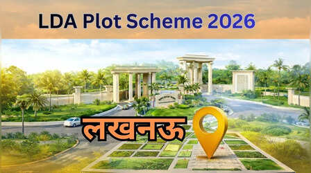 LDA Plot Scheme 2026: लखनऊ में चाहिए प्लॉट? अथॉरिटी ने खोला पिटारा, जानें कहां और कितने में मिलेगी जमीन?