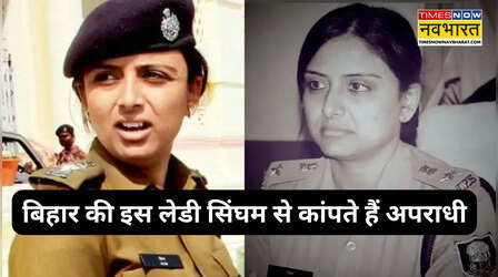 डीआईजी से IG बनीं बिहार की ये लेडी सिंघम, नाम से ही कांपते हैं अपराधी