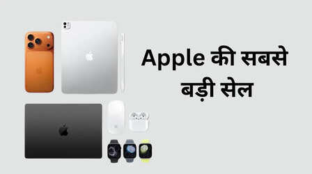 आईफोन की सबसे बड़ी सेल, iPhone 16 से लेकर iPhone 17 तक पर मिल रही भारी छूट