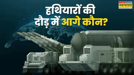 World Top 5 Arms Export : कौन बेचता है दुनिया में सबसे ज्यादा हथियार? टॉप 5 में आते हैं ये देश