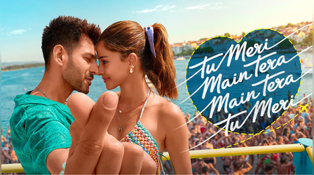 Tu Meri Main Tera Main Tera Tu Meri Box office Day 5: धड़ाम से गिरी कार्तिक-अनन्या स्टारर की कमाई, निर्माताओं के निकले आंसू