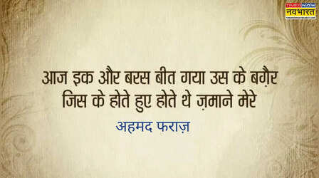 Goodbye 2025 Quotes, Wishes: नए साल से पहले की आखिरी शाम, समय है 2025 को अलविदा कहने का- देखें बीतते साल की विदाई संदेश, शायरी, कोट्स