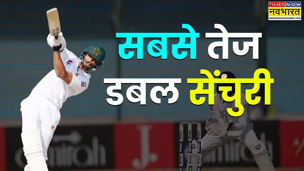 Shan Masood Ne Banaya Naya Cricket Record: Pakistan Batsman Shan Masood ...