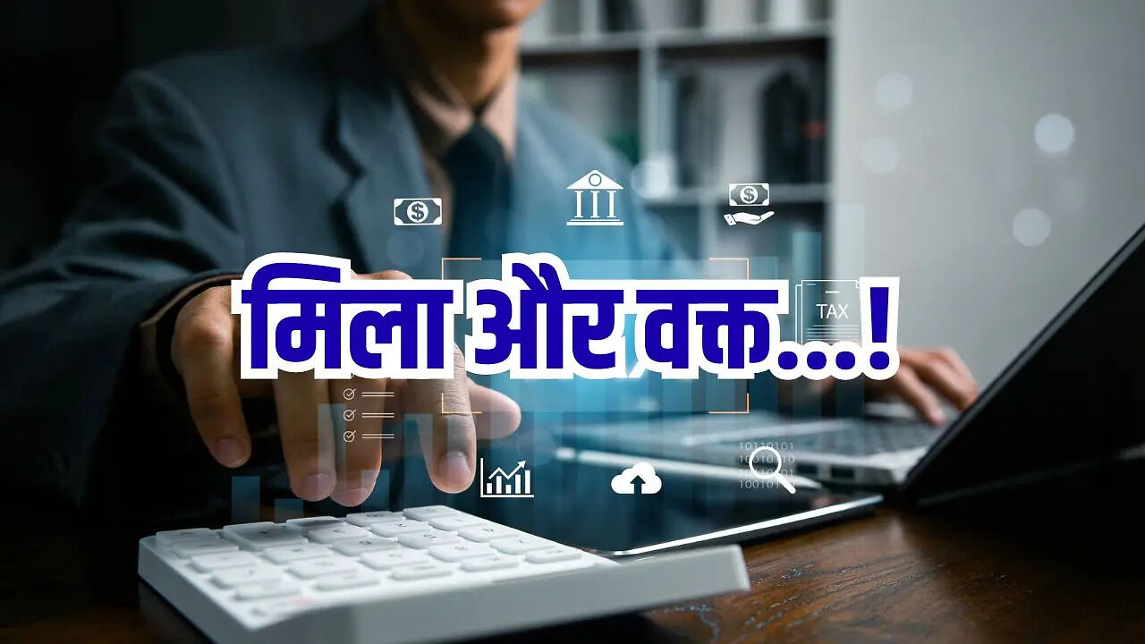 कंपनियों को राहत: MCA ने FY 2024-25 की वार्षिक फाइलिंग की अंतिम तिथि 31 जनवरी 2026 तक बढ़ाई