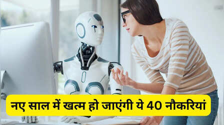नए साल में खत्म हो जाएंगी ये 40 नौकरियां, Microsoft ने जारी की लिस्ट, मची खलबली