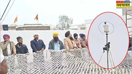 Punjab News: अबोहर में निशान साहिब का चोला बदलते समय 90 फीट की ऊंचाई पर फंसा युवक, घंटों से जारी रेस्क्यू