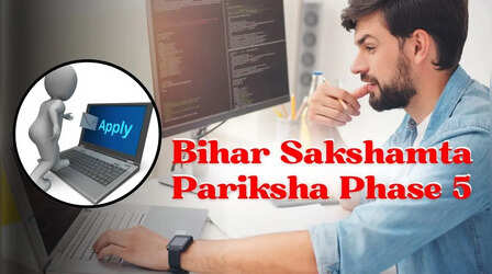 BSEB: बिहार सक्षमता परीक्षा फेज-5 के लिए शुरू हो गए आवेदन, इस तारीख से पहले कर लें अप्‍लाई