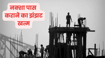 UP में घर-दुकान का नक्शा अब ऑनलाइन पास होगा, अथॉरिटी के चक्कर खत्म, जानें कैसे करें आवेदन