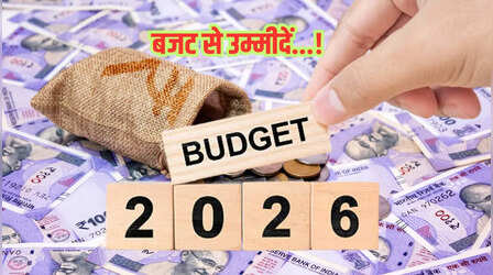 बजट 2026 से मिडिल क्लास को क्या हैं उम्मीदें? नया टैक्स कानून कितना अहम