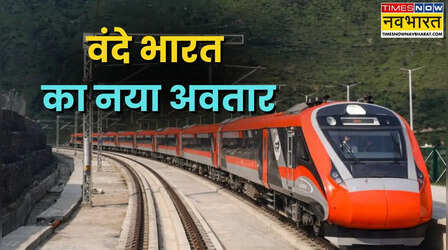 180 किमी की रफ्तार और होटल जैसा आराम, जानें क्यों खास है भारत की पहली वंदे भारत स्लीपर ट्रेन