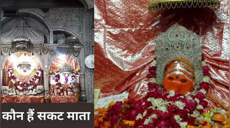 जानिए कौन हैं सकट माता? जिनकी सकट चौथ को की जाती है पूजा