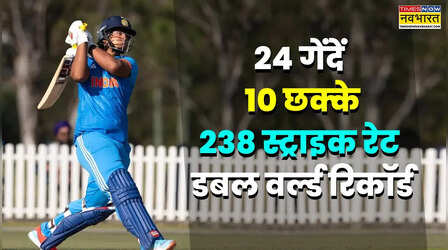 10 छक्के और 24 गेंदें, 14 साल के कप्तान वैभव सूर्यवंशी का डबल विश्व रिकॉर्ड