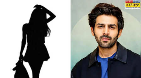 Kartik Aaryan ग्रीस की इस हसीना को कर रहे हैं डेट? गोवा से वायरल हुई मिस्ट्री गर्ल संग फोटो; खूब लग रहे हैं कयास