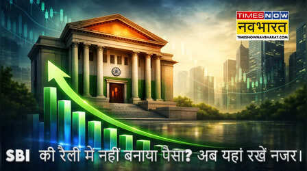 चूक गए SBI की रैली? इन 3 अंडरवैल्यूड PSU बैंक शेयरों पर रखें नजर, पता नहीं कौन मल्टीबैगर बन जाए?
