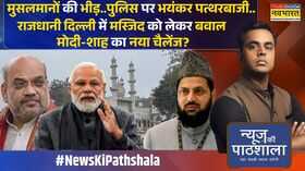 News Ki Pathshala Sushant Sinha Delhi के Turkman Gate पर गदर काटने वाले कैसे EXPOSE हो गए