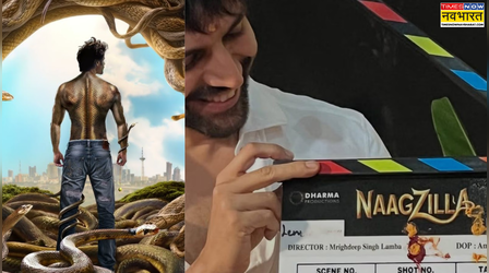 TMMTMTTM हुई फ्लॉप तो आगे बढ़ी Naagzilla, Kartik Aaryan तलाशेंगे नई रिलीज डेट