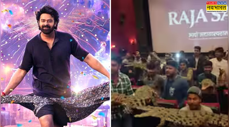 The Raja Saab: थिएटर्स में नकली मगरमच्छ लेकर पहुंचे प्रभास के फैंस, दर्शकों की कांप उठी रूह