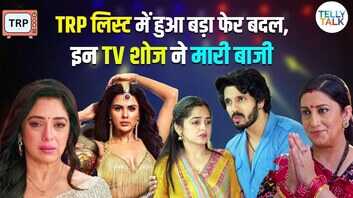 TV TRP List Week 1 तुलसी ने नंबर 1 पर जमाया कब्जा नागिन 7 ने अनुपमा को दी करारी मात