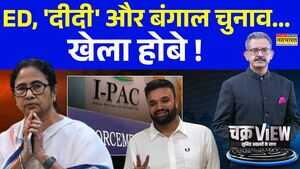 ChakraView  Sumit Awasthi  वोट चोरी का नारा बंगालअसम में हिट या फ्लॉप 