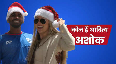 कौन हैं भारत में जन्मे 23 साल के कीवी गेंदबाज आदित्य अशोक