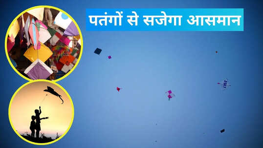Kite Festival 2026 पतंगों से सजेगा आसमान भारत के इन शहरों में होगा शानदार काइट फेस्टिवल