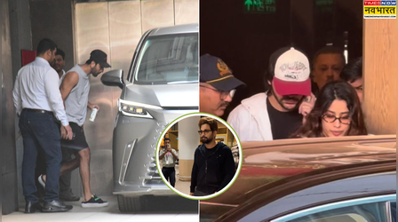 Stars Spotted Today: तारा संग ब्रेकअप की खबरों के बीच जाह्नवी के साथ स्पॉट हुए वीर, सिंपल लुक में नजर आए रणबीर