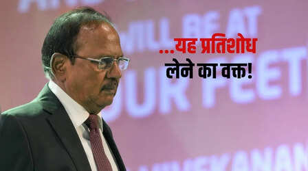 'प्रतिशोध अगर भूल गए तो इस देश की सबसे बड़ी त्रासदी होगी', NSA अजीत डोभाल ने क्यों कहा ऐसा