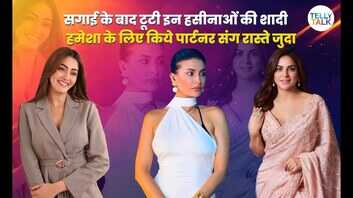 सगाई के बाद टूटा इन टीवी एक्ट्रेसेस का रिश्ता देखें लिस्ट