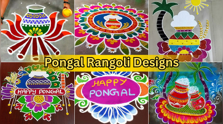 Pongal Rangoli Designs: पोंगल के दूसरे दिन ऐसी सुंदर रंगोली से सजाएं अपना घर, देखें Bhogi Pongal से Mattu Pongal तक के Rangoli Design Photo