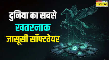 दुनिया का सबसे खतरनाक सॉफ्टवेयर, सिर्फ मिस्ड कॉल से हैक हो जाता है कोई भी फोन