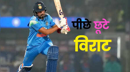 IND vs NZ: पहले वनडे में केएल राहुल से पीछे छूट कोहली, अब निशाने पर धोनी का रिकॉर्ड