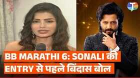 Bigg Boss Marathi 6  में एंट्री से पहले सोनाली राउत ने बताया गेम प्ले रितेश देशमुख के लिए कही ये बात