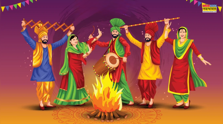 लोहड़ी 2026 की हार्दिक शुभकामनाएं: लो आ गई लोहड़ी वे.. अपने वीर-परजाई को ऐसे दें लोहड़ी की शुभकामनाएं, एक क्लिक पर भेजें खास विशेस