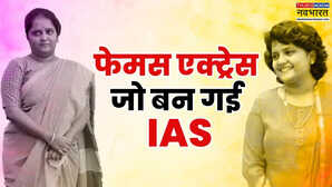 15 फिल्में करने के बाद फिल्म इंडस्ट्री छोड़ी UPSC क्रैक कर IAS बनी मशूहर एक्ट्रेस