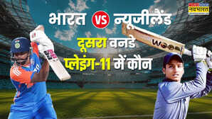 दो खिलाड़ियों में टक्कर दूसरे ODI में इंडिया की प्लेइंग 11 अब ऐसी दिखेगी